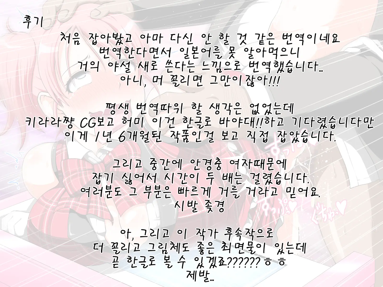 Tanetsuke Shikkoukan | 교배집행관